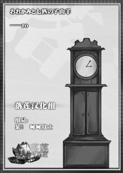 Page 5 of Ookami to Shichihiki no Koyagi