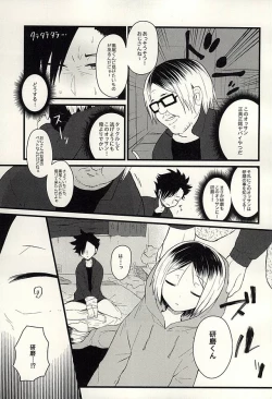Page 10 of Pet no Kuro