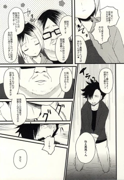 Page 11 of Pet no Kuro
