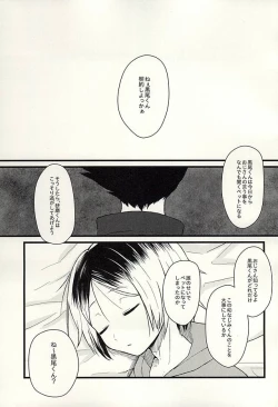 Page 12 of Pet no Kuro