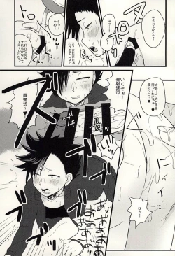 Page 16 of Pet no Kuro