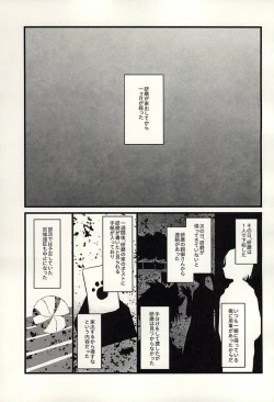 Page 2 of Pet no Kuro