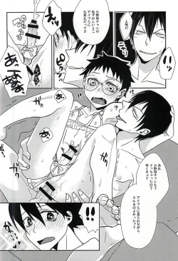Page 15 of Arakitakun Douzo Meshiagare!