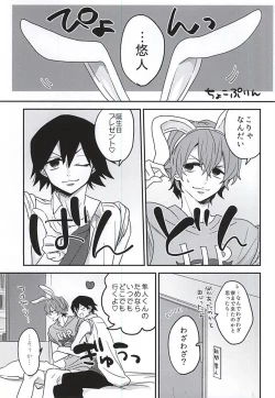 Page 7 of Private Party