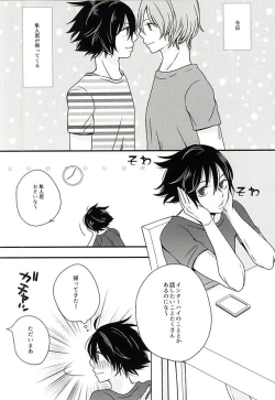 Page 2 of Shinkai-ka no Himitsu