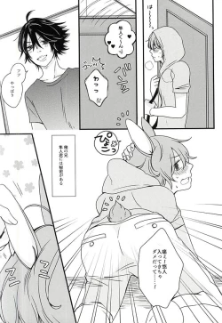 Page 4 of Shinkai-ka no Himitsu