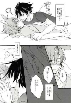 Page 6 of Shinkai-ka no Himitsu