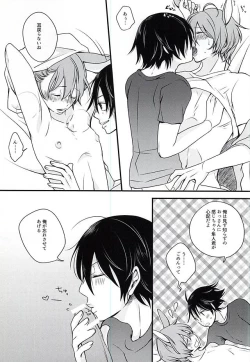 Page 7 of Shinkai-ka no Himitsu