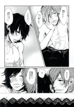 Page 15 of Happy Frilly Birthday