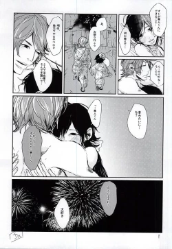 Page 18 of Happy Frilly Birthday