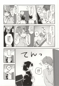 Page 15 of Kimi ni Kyun!