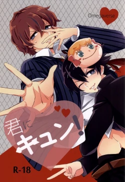 Page 1 of Kimi ni Kyun!