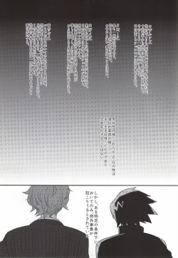 Page 2 of Kimi ni Kyun!