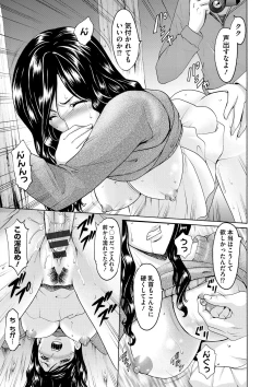 Page 110 of Inda no Wana