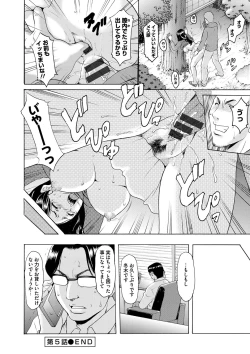 Page 111 of Inda no Wana