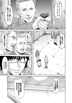 Page 128 of Inda no Wana