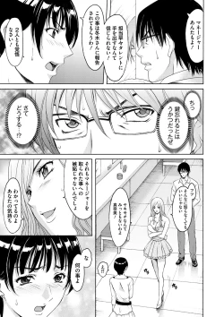 Page 96 of Inda no Wana