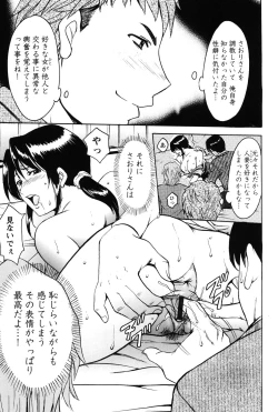 Page 128 of Inketsu Burger