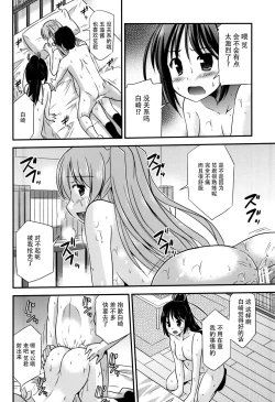 Page 18 of Zoku Hitsujikai no Yuuutsu | 牧羊人的憂郁 續