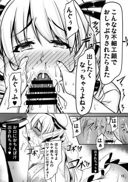 Page 13 of [baristaYousei DOMINATION #Luna Child