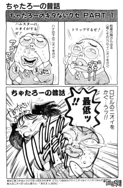 Page 202 of Nami SOS! - Incubi Hunter Nami First Battle