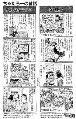 Page 204 of Nami SOS! - Incubi Hunter Nami First Battle