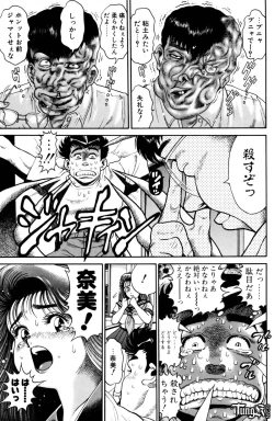 Page 57 of Nami SOS! - Incubi Hunter Nami First Battle