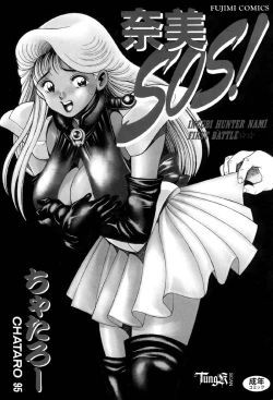 Page 5 of Nami SOS! - Incubi Hunter Nami First Battle