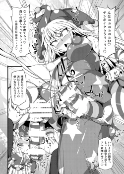 Page 8 of It's Lunatic Chinpo Time