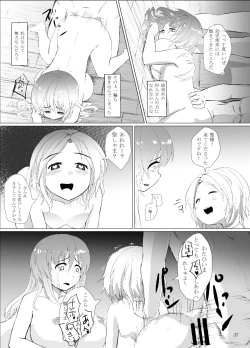 Page 38 of Jiko Gisei