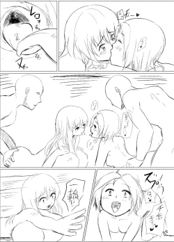 Page 39 of Jiko Gisei