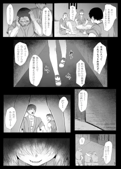Page 3 of Jiko Gisei