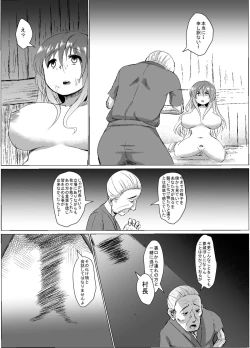 Page 42 of Jiko Gisei