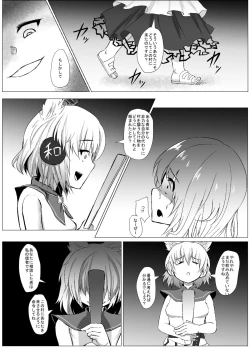 Page 44 of Jiko Gisei