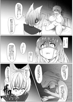 Page 45 of Jiko Gisei