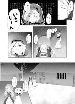 Page 6 of Jiko Gisei