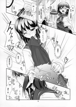 Page 17 of Roudoku Yuugi