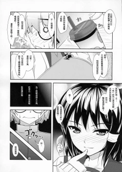 Page 9 of Roudoku Yuugi