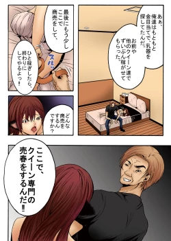 Page 11 of Bokujou Shuugeki HenSono 5 Queen Senmon Koukyuu Baishun Yado!! Sono 6 Yumi Hatsujouki Kairaku Jinsei!!