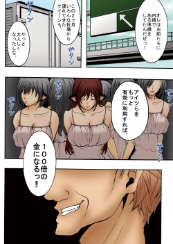 Page 3 of Bokujou Shuugeki HenSono 5 Queen Senmon Koukyuu Baishun Yado!! Sono 6 Yumi Hatsujouki Kairaku Jinsei!!