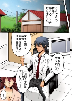 Page 46 of Bokujou Shuugeki HenSono 5 Queen Senmon Koukyuu Baishun Yado!! Sono 6 Yumi Hatsujouki Kairaku Jinsei!!