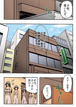 Page 4 of Bokujou Shuugeki HenSono 5 Queen Senmon Koukyuu Baishun Yado!! Sono 6 Yumi Hatsujouki Kairaku Jinsei!!