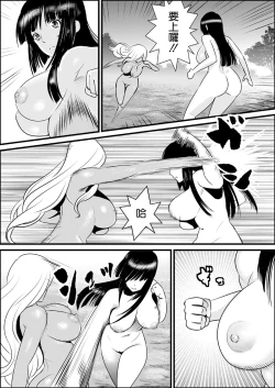 Page 3 of Zenra de Battle Manga