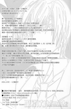 Page 6 of L and RIGHT