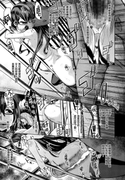 Page 20 of Sono Mukuwarenu Ai no Tame ni Ooyodo wa Hikari o Motomeru.