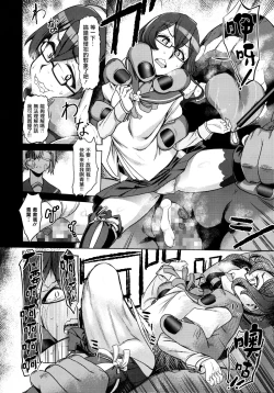 Page 29 of Sono Mukuwarenu Ai no Tame ni Ooyodo wa Hikari o Motomeru.