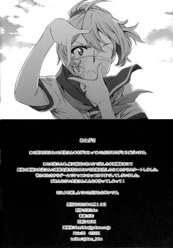 Page 36 of Sono Mukuwarenu Ai no Tame ni Ooyodo wa Hikari o Motomeru.