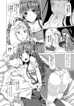 Page 12 of Kyouai Honey Trap