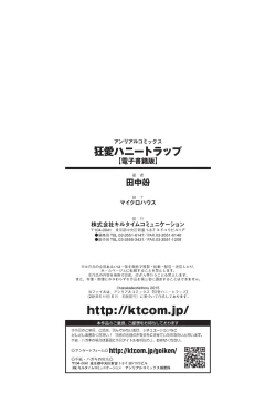 Page 184 of Kyouai Honey Trap