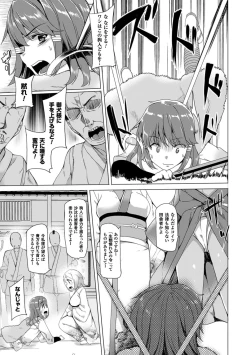 Page 31 of Kyouai Honey Trap